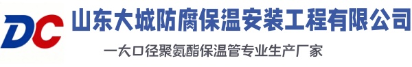 赫山大城防腐保温安装工程有限公司